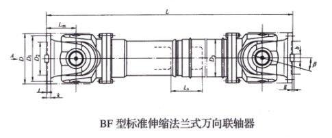 標(biāo)準(zhǔn)伸縮法蘭式萬向聯(lián)軸器